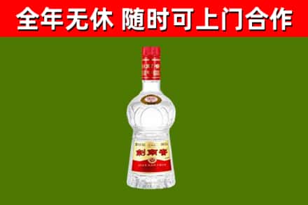 翼城县回收剑南春