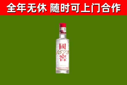 翼城县回收国窖1573