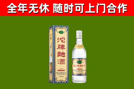 翼城县烟酒回收80沱牌曲酒2.jpg