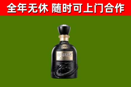 翼城县回收古井贡酒
