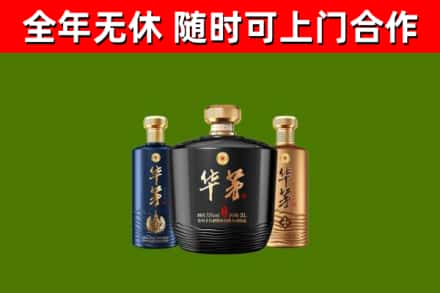 翼城县回收华茅