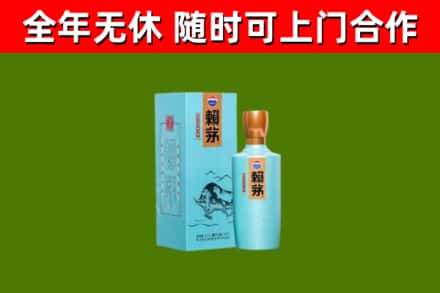 翼城县回收赖茅