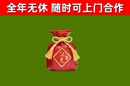 翼城县烟酒回收酒鬼酒.jpg