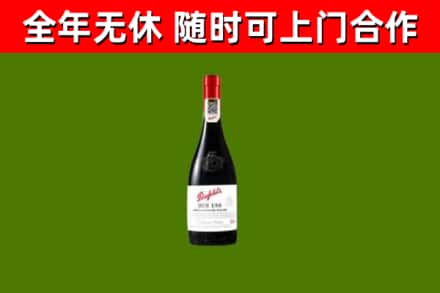翼城县回收奔富红酒