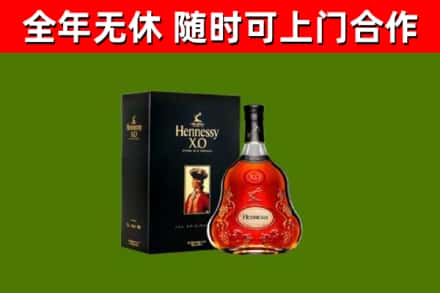 翼城县回收轩尼诗洋酒
