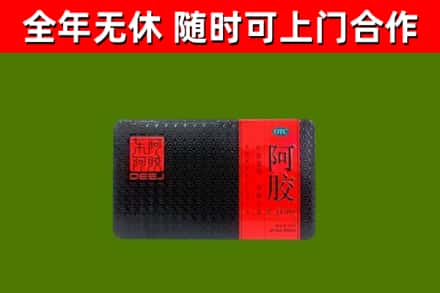 翼城县回收阿胶